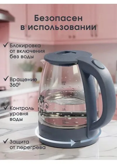 Чайник электрический ROXEN RX-7020 Grey