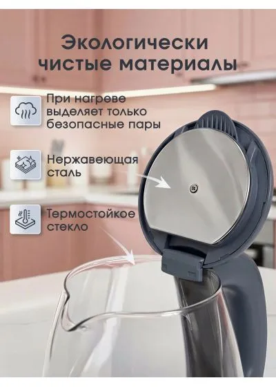 Чайник электрический ROXEN RX-7020 Grey