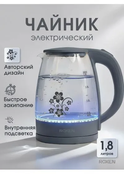 Чайник электрический ROXEN RX-7020 Grey