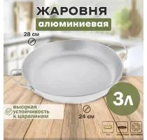 Жаровня SCOVO МШ-001