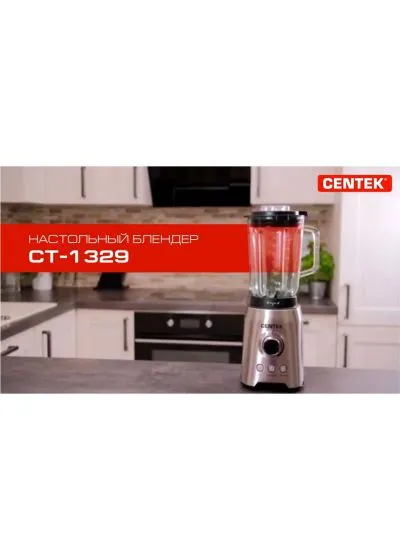 Стационарный блендер Centek CT-1329
