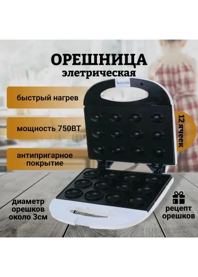 Вафельница электрическая Willmark NM-1275