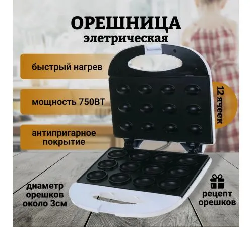 Вафельница электрическая Willmark NM-1275