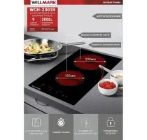 Варочная панель WILLMARK WCH-2301R (30см, таймер, блок. поверхн, автооткл, 9уров. мощ.)